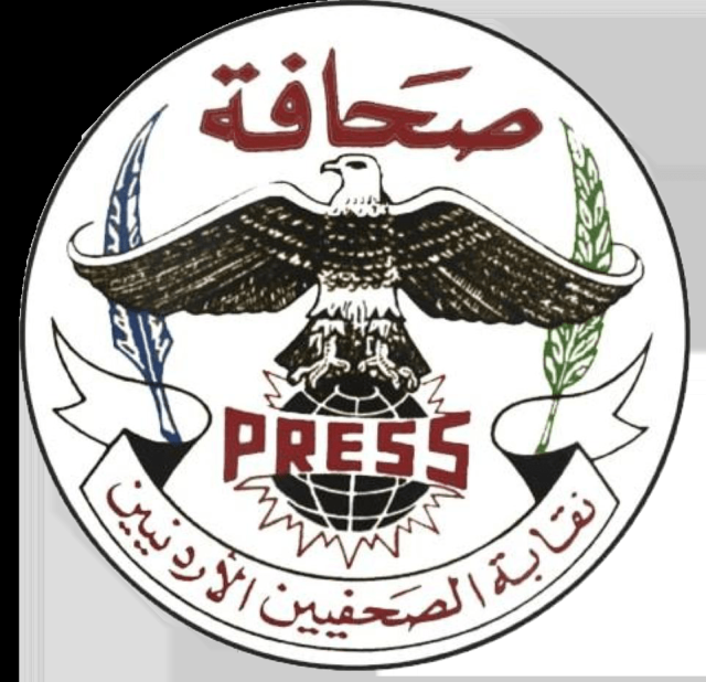 نقابة الصحفيين تؤكد رفضها للاساءات والتجاوزات وتدعو النواب لحماية الصحفيين وضمان حق النقد والتعبير
