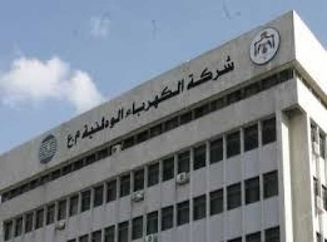 الكهرباء الوطنية : مبيعات الشركة 20446.3 جيجا واط ساعة عام 2022