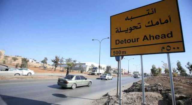 تحويل السير على طريق عمان جرش إربد