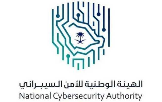 الهيئة الوطنية للأمن السيبراني تطلق برنامج 'سايبرك الابتكار' بالشراكة مع نيوم sayidaty