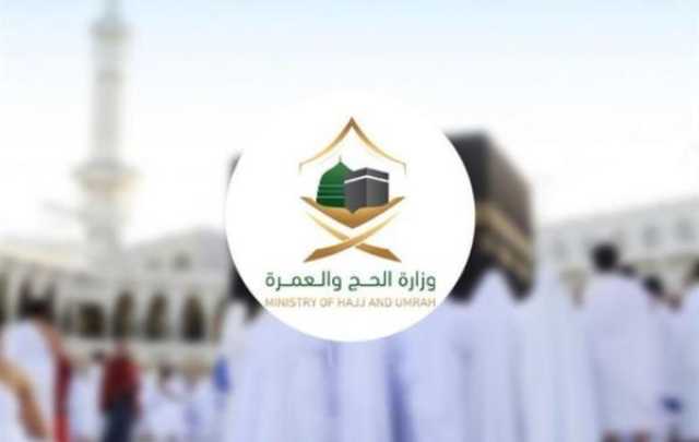 وزارة الحج والعمرة توضح مزايا تأشيرة الزيارة الشخصية sayidaty