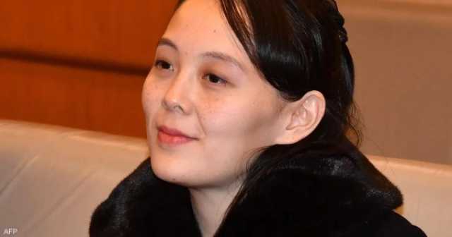 سكاي نيوز : الولايات المتحدة ترد على اتهامات شقيقة الزعيم الكوري كيم