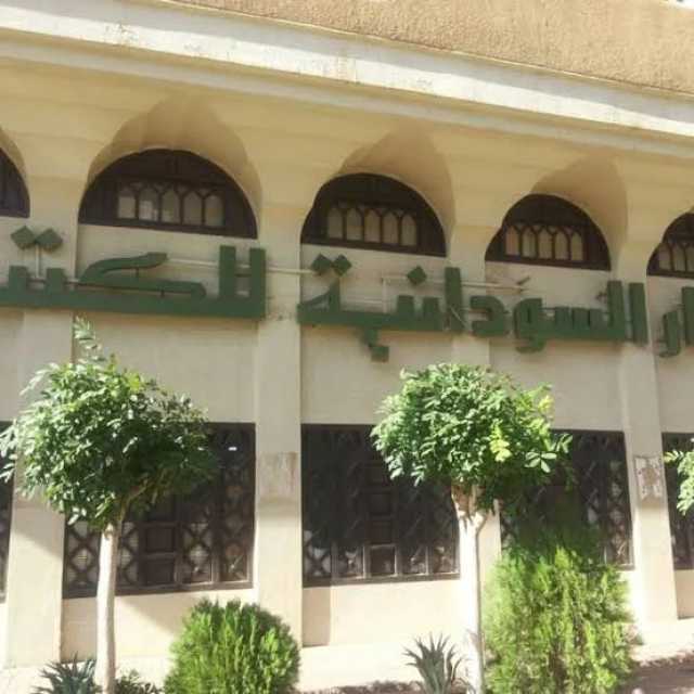 الدعم السريع يحرق ويدمر الدار السودانية للكتب ونجل مؤسسها يكتب تعليقا حزينا