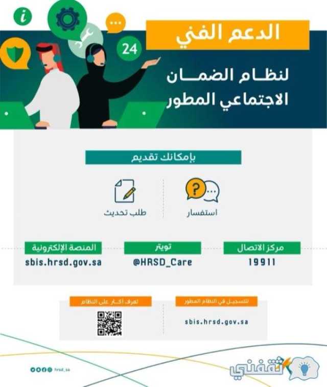 هل نزل الضمان اليوم استعلام حالة الأهلية “استحقاق أغسطس 2023” وفق الموارد البشرية اخبار اليوم