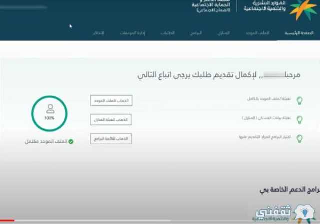 لمقبولي أهلية الضمان my gov Saudi “استحقاق أغسطس” استعلام نفاد “موعد صرف الضمان” اخبار اليوم