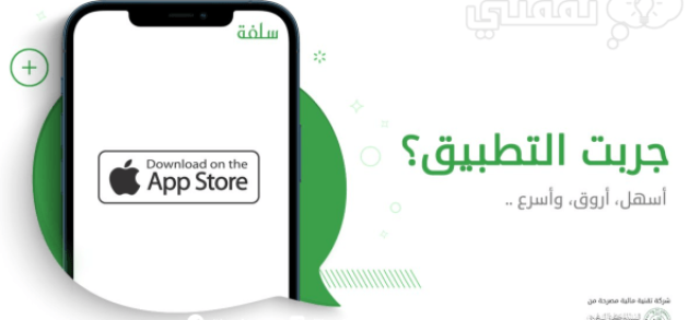 link رابط سلفة 8000 ريال للمواطنين السعوديين وبدون تحويل الراتب اخبار اليوم