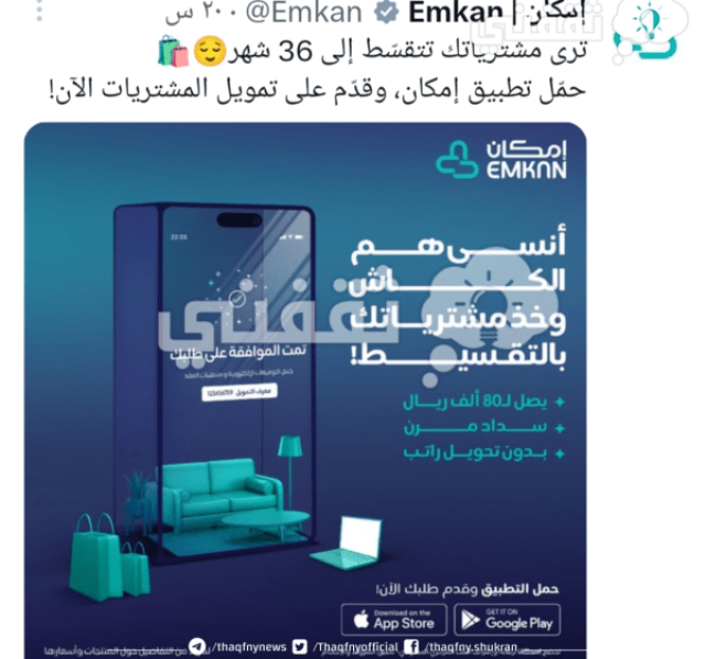 بأقل راتب 1900 ريال أحصل على تمويل إمكان 80,000 ريال وبدون تحويل الراتب اخبار اليوم