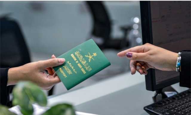 شروط الحصول على الجنسية السعودية والمستندات المطلوبة للتقديم اخبار اليوم