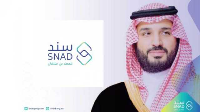 كيفية الحصول على سند محمد بن سلمان للزواج والشروط ومبلغ الدعم اخبار اليوم