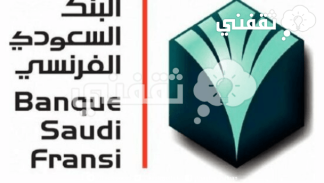 براتب 1500 ريال.. التقديم علي تمويل شخصي سريع للسعودي والمقيم فوراً اخبار اليوم