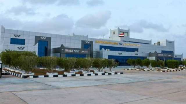 المهرة… مطار الغيضة يدشن أولى رحلاته الداخلية الخميس المقبل