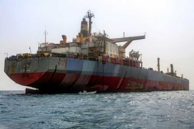 اليمن.. نجاح المرحلة الأولى لنقل النفط من السفينة المتهالكة 'صافر'