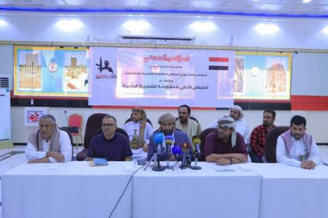 ردود فعل يمنية إيجابية على إعلان تشكيل المجلس الأعلى المقاومة الشعبية