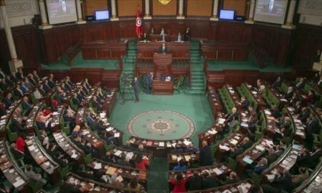 تونس.. لجنة برلمانية تدرس مشروع قانون يجرم التطبيع مع إسرائيل
