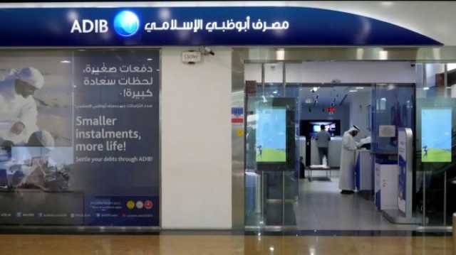 أسواق 'أبوظبي الإسلامي' يعتزم بيع صكوك بقيمة 750 مليون دولار