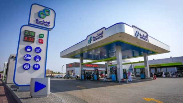 أسواق النفط العمانية تضيف 14 محطة جديدة في السعودية