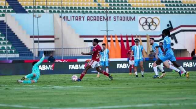 - الأهلي يهزم الداخلية ويبلغ دور الثمانية بكأس مصر