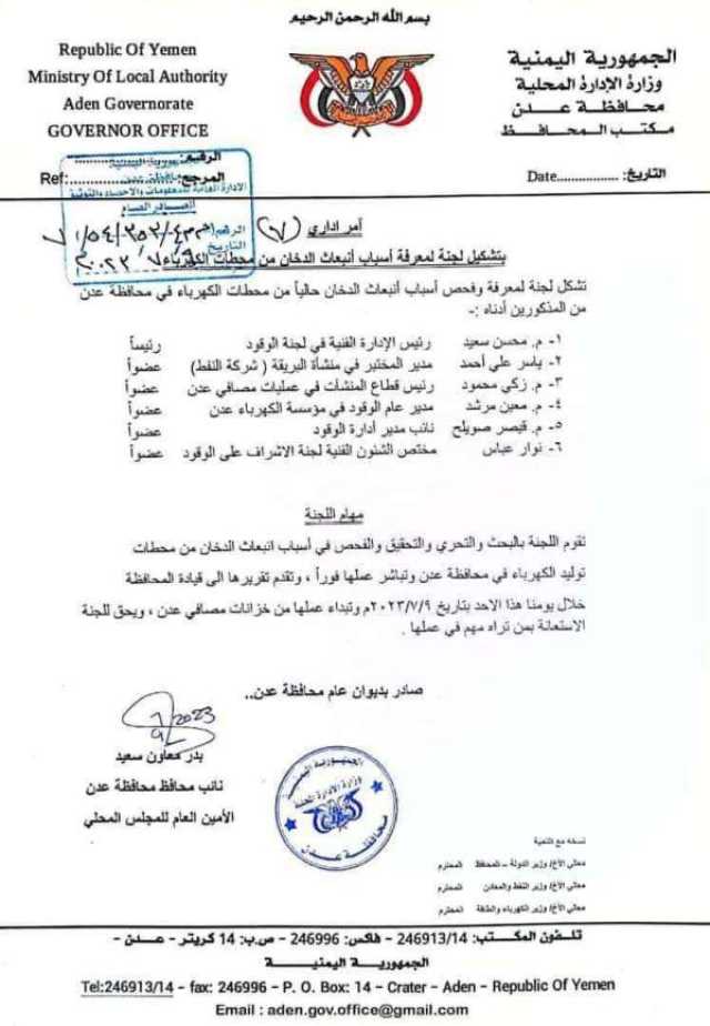 كابوس 'المغشوش' يلاحق سيارات المواطنين في عدن و لجنة لملاحقة المحافظ