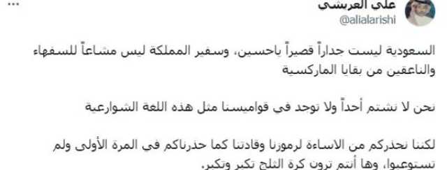 رد سعودي ناري للانتقالي: نحذركم يا بقايا الماركسية