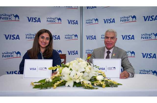 بنك الكويت الوطني - البحرين يوقع عقد شراكة إستراتيجي مع «Visa»