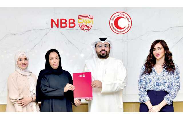 بنك البحرين الوطني يدعم جمعية الهلال الأحمر