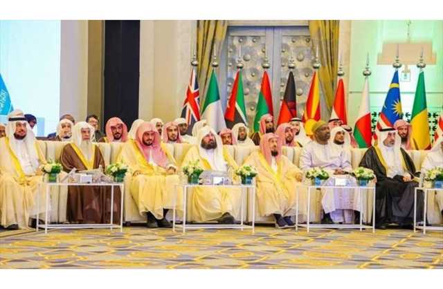 انطلاق مؤتمر مكة لتعزيز الوسطية بمشاركة 150 عالماً ومفتياً