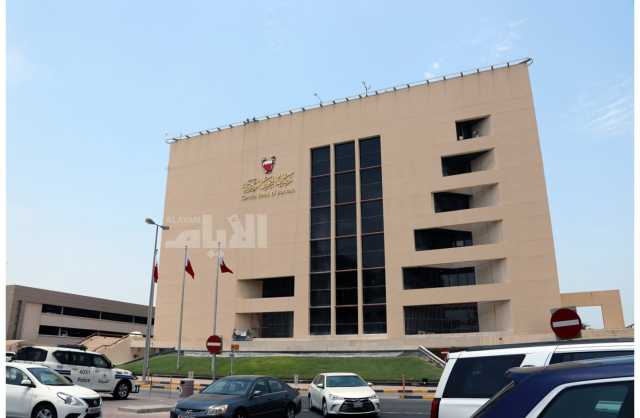 «البحرين المركزي»: تغطية الإصدار 268 من أذونات الخزانة الحكومية بـ43 مليون دينار