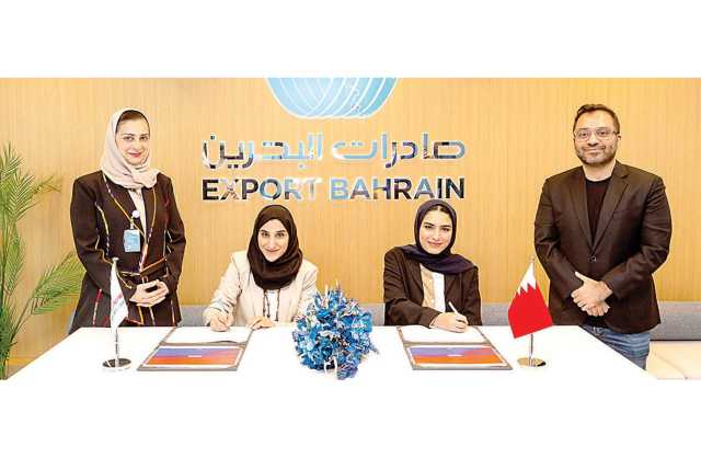«صادرات البحرين» توقّع اتفاقية استراتيجية مع «ستارت أب بحرين»