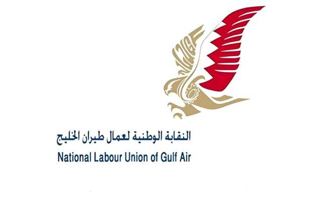 نقابة طيران الخليج الوطنية: نجحنا في مضاعفة مكافآت الراغبين في التقاعد