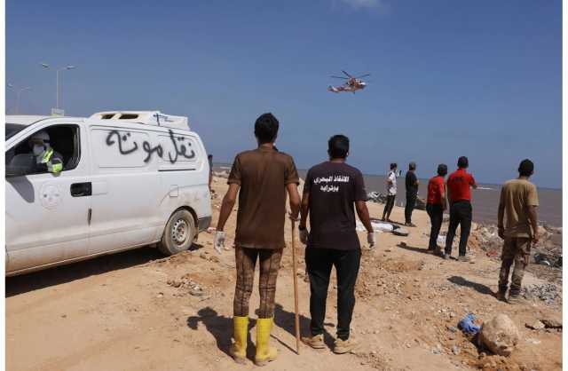 الأمم المتحدة: حصيلة ضحايا فيضانات درنة الليبية تخطت 11 ألف قتيل
