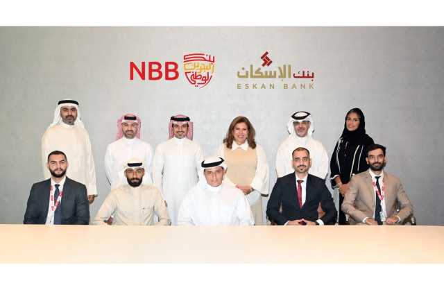 بنك البحرين الوطني يُسلّم أولى وحدات مشروع سُهيل السكني 