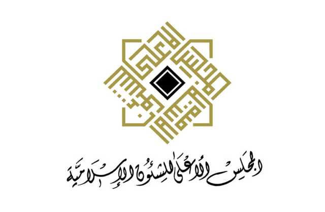 بناء على توجيهات جلالة الملك.. «الأعلى للشؤون الإسلامية» يدعو لإقامة صلاة الغائب على ضحايا زلزال المغرب وفيضانات ليبيا