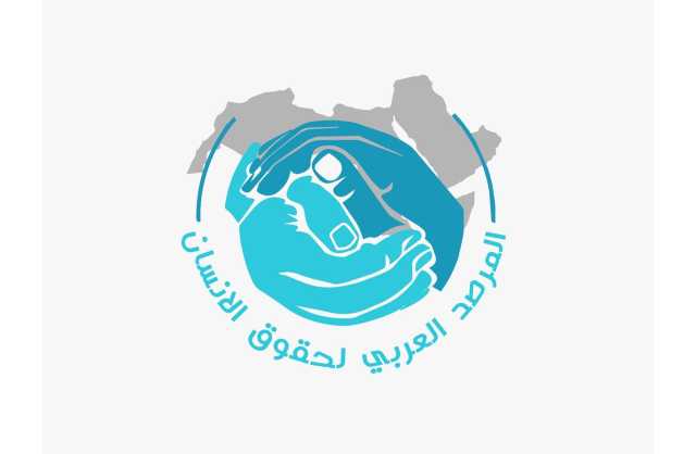 المرصد العربي لحقوق الإنسان يعزي في شهداء مملكة البحرين البواسل