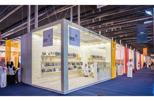 البحرين تحضر عبر جناح خاص في معرض الرياض الدولي للكتاب 2023