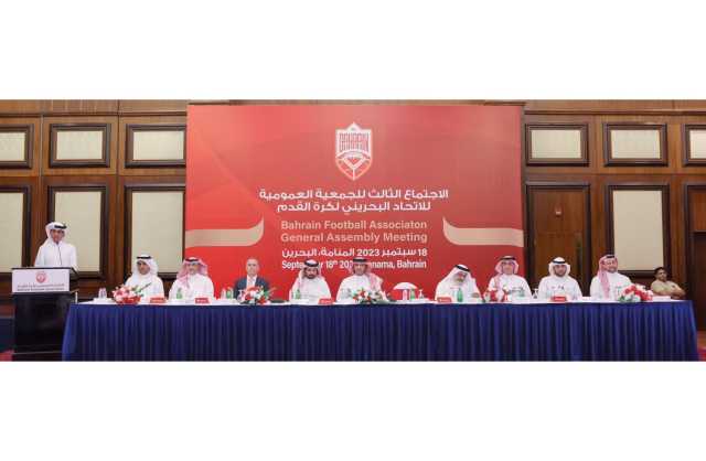 علي بن خليفة يترأس اجتماع الجمعية العمومية للاتحاد البحريني لكرة القدم