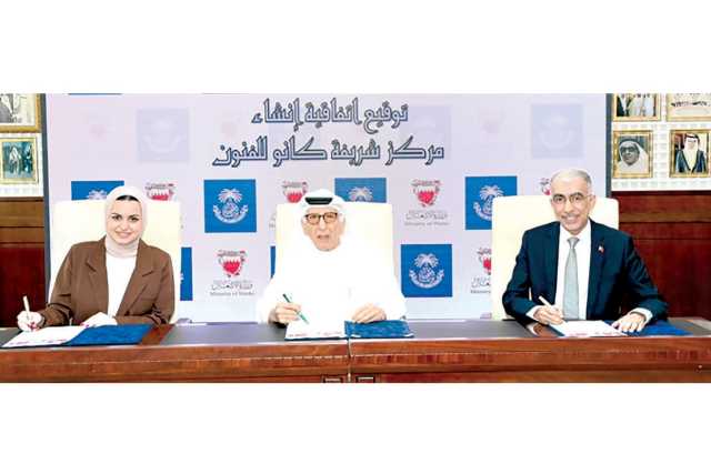 توقيع اتفاقية لإنشاء مركز شريفة كانو للفنون في محافظة المحرق