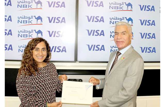 «بنك الكويت الوطني - البحرين» يحصل على جائزة «Visa»