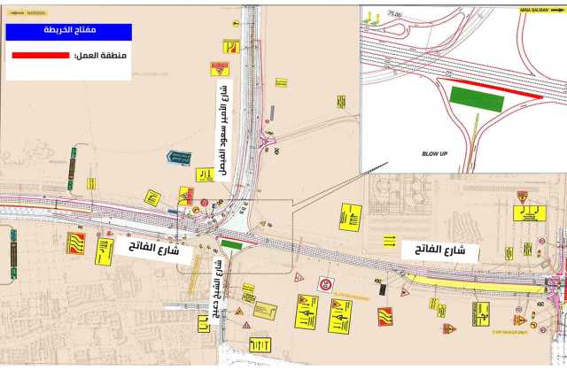 «الأشغال»: غلق المسار الأيمن على شارع الفاتح عند تقاطعه مع شارع الشيخ دعيج للمرور المتجه جنوباً