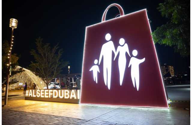 8 ديسمبر موعد انطلاق الدورة التاسعة والعشرين من مهرجان دبي للتسوق