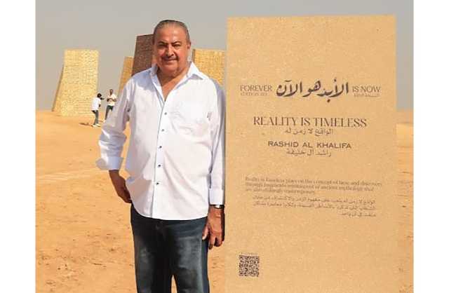 الفنان راشد بن خليفة يشارك في المعرض الدولي «الأبد هو الآن» الذي يقام أمام أهرامات الجيزة