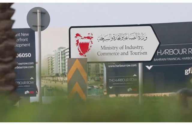 «التجارة»: 18 نوعًا من الأنشطة التجارية حكر على «البحريني فقط»