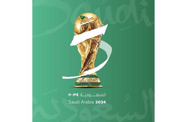 السعودية تعزّز حظوظها لاستضافة مونديال 2034 بعد انسحاب أستراليا