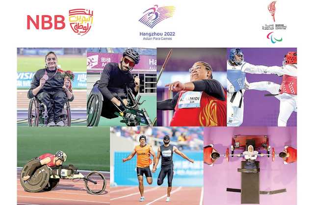 «الوطني» يدعم منتخب البحرين البارالمبي في دورة الألعاب البارالمبية الآسيوية «هانغتشو 2022»