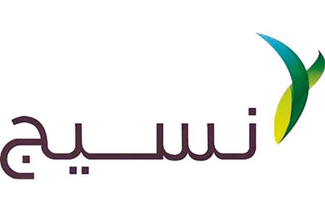 «نسيج» تشارك في معرض ومؤتمر سيتي سكيب البحرين