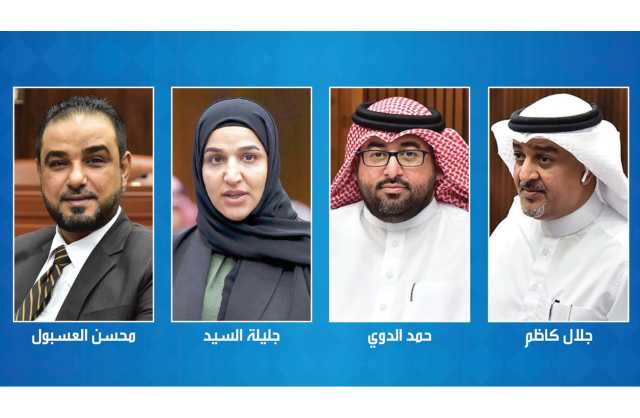 بمناسبة يوم الطبيب البحريني.. نواب: أولوية لتوظيف الأطباء البحرينيين وتمكين خريجي القطاع