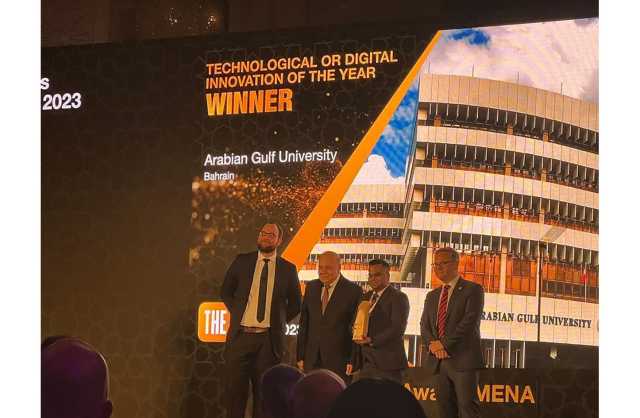جامعة الخليج العربي تفوز بجائزة «تايمز» لأكثر جامعة مبتكرة في تكنولوجيا التعليم الرقمي في الشرق الأوسط
