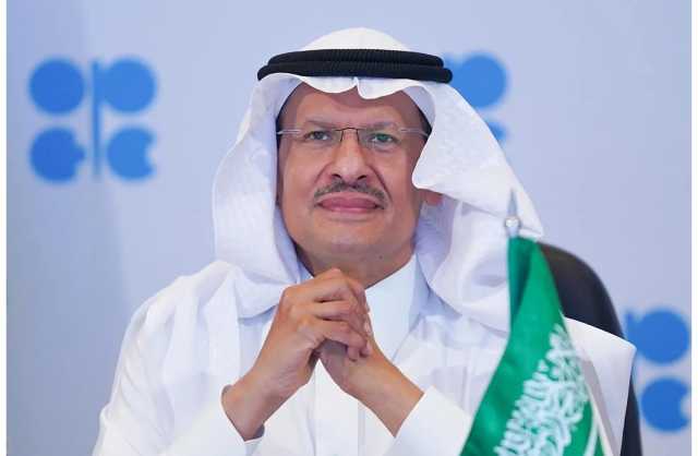 وزير الطاقة السعودي يُعلن عن اكتشافات جديدة للغاز الطبيعي في المنطقة الشرقية والربع الخالي