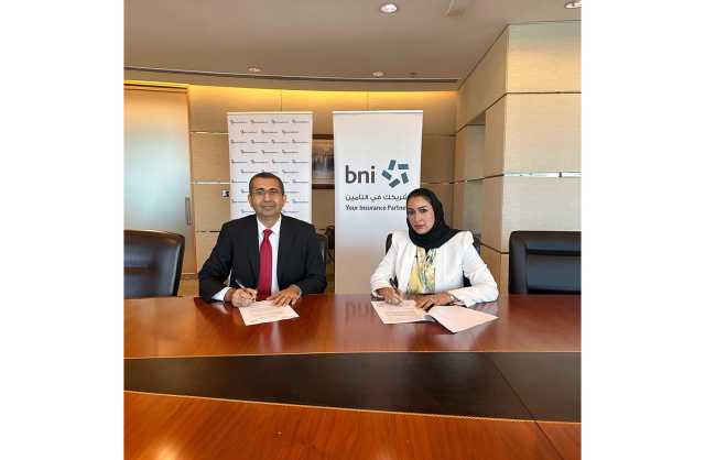 البحرين الوطنية للتأمين توقع مذكرة تفاهم مع تطبيق «نسمعكم»