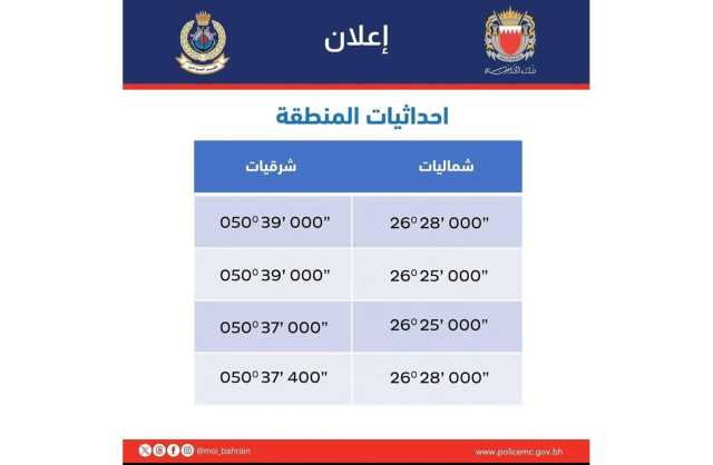 «خفر السواحل» تعلن عن تنفيذ برنامج تدريبي ورمايات باستخدام الذخيرة