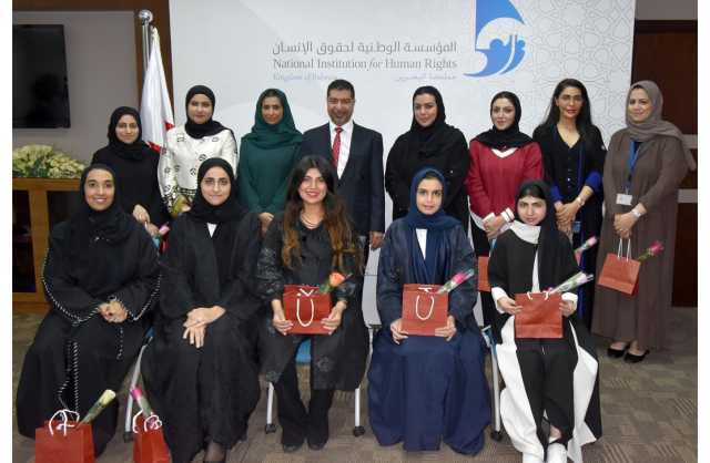 المؤسسة الوطنية لحقوق الإنسان تحتفي بيوم المرأة البحرينية